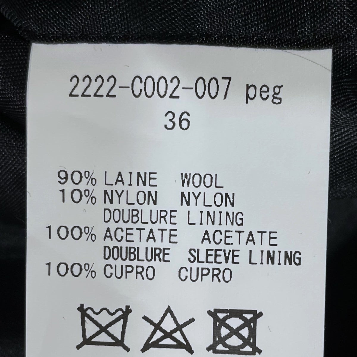 コンパイル ピーコート COMPILE PEA COAT 2222-C002-007