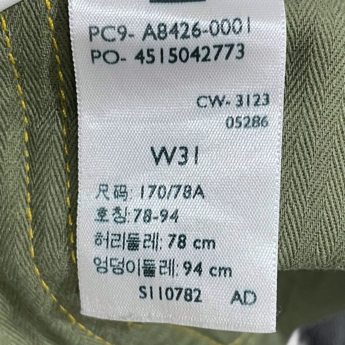 BEAMS×levis スーパーワイドデニムパンツ SUPER WIDE V2 JEANS A8426-0001 古着・中古-10枚目のアイテム画像