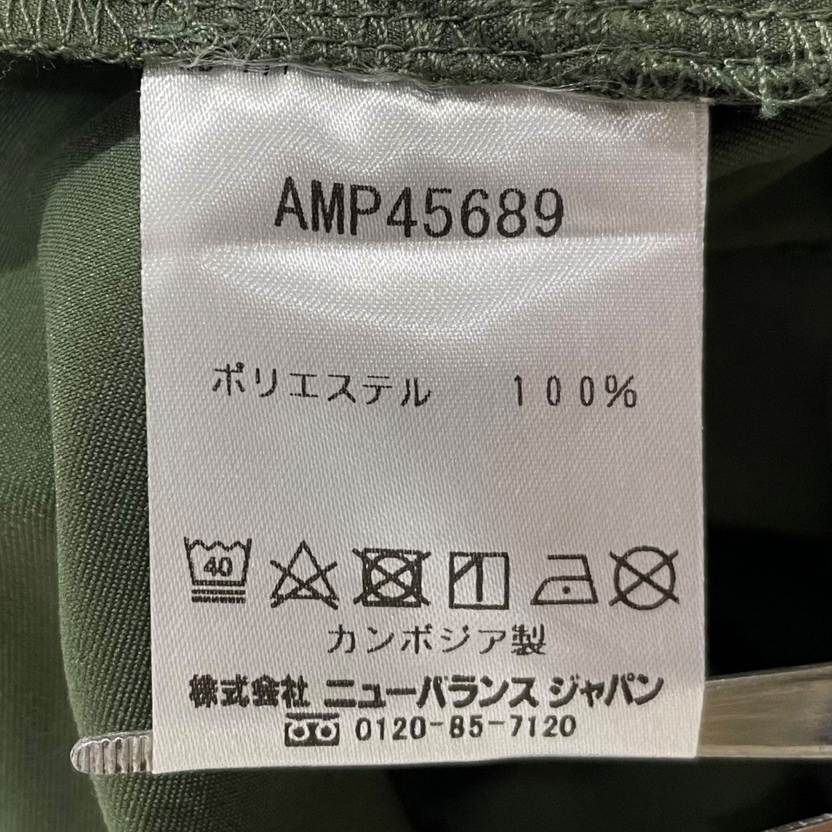 NEW BALANCE ストレッチツイルワイドカーゴパンツ Stretch Twill Wide Cargo Pants AMP45689 古着・中古-10枚目のアイテム画像