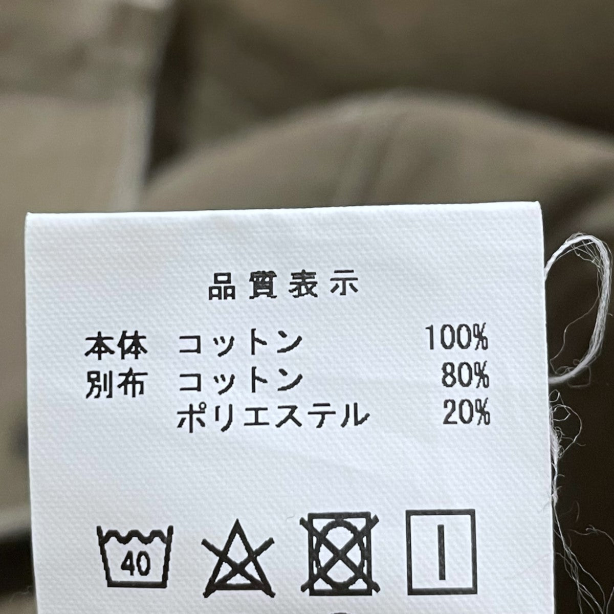 カバーオール