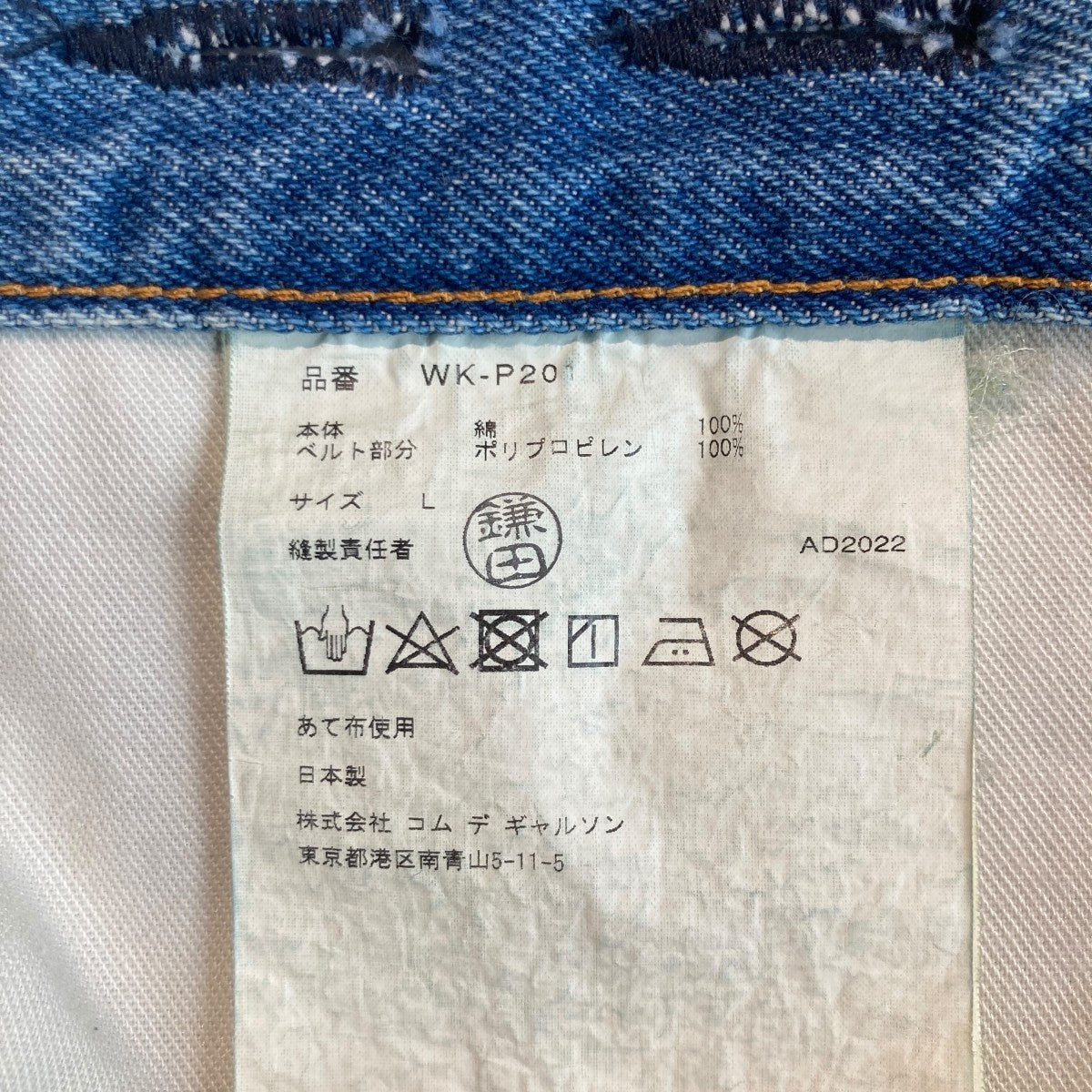 Levi’s Wネーム Keith HaringデニムパンツWK-P201