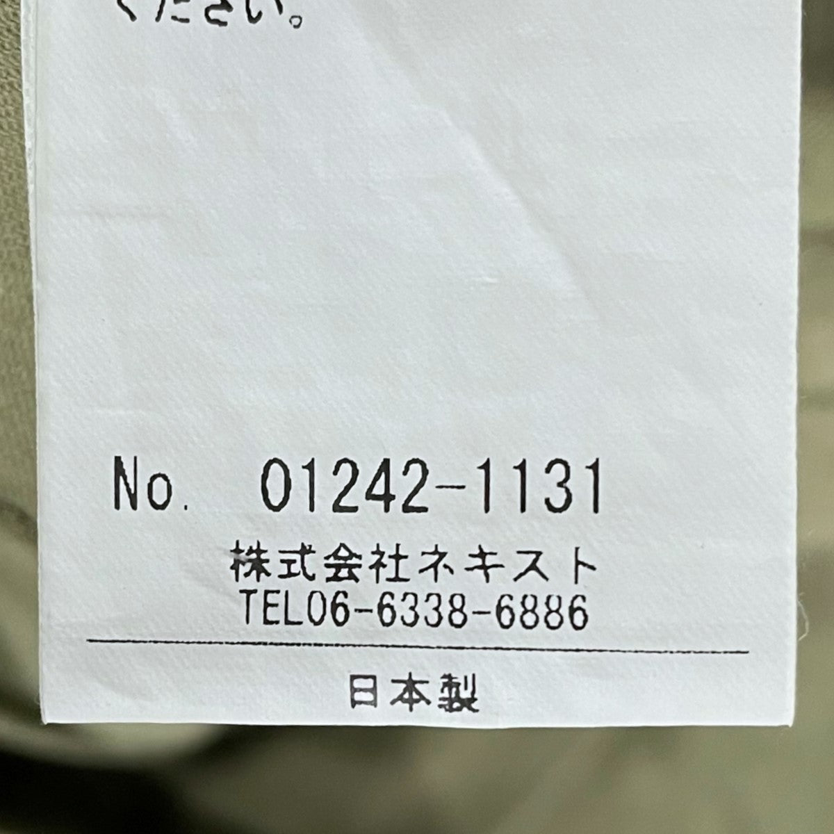 nest Robe ワイドイージーパンツ コットンリネンウェザーバレルパンツ 01242-1131 古着・中古-9枚目のアイテム画像