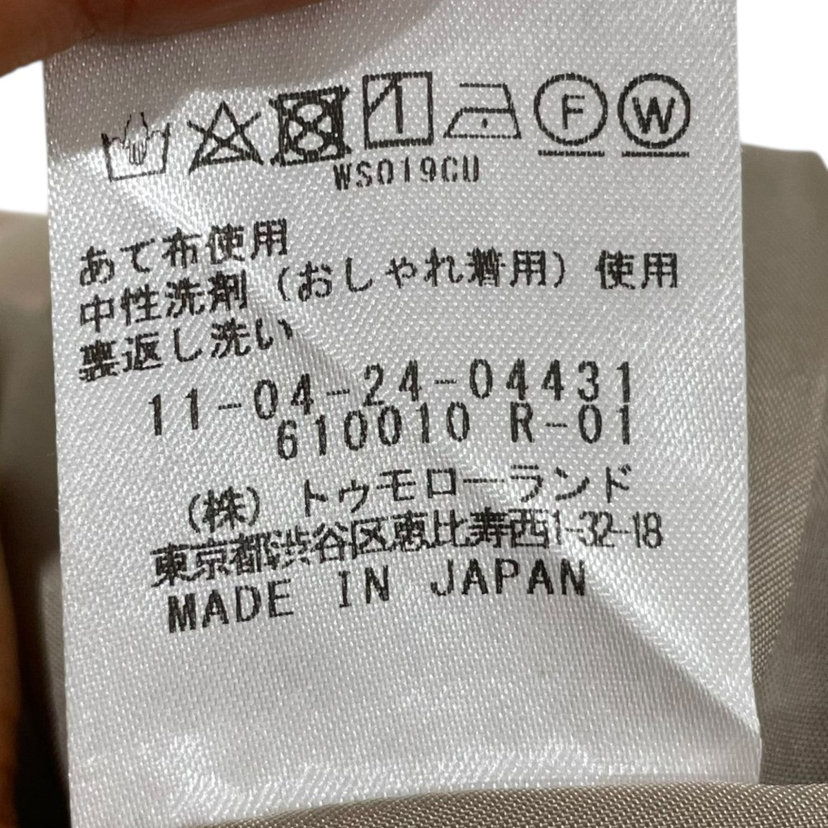 BALLSEY ストレッチボタニーワイドパンツ 11-04-24-04431 古着・中古-7枚目のアイテム画像