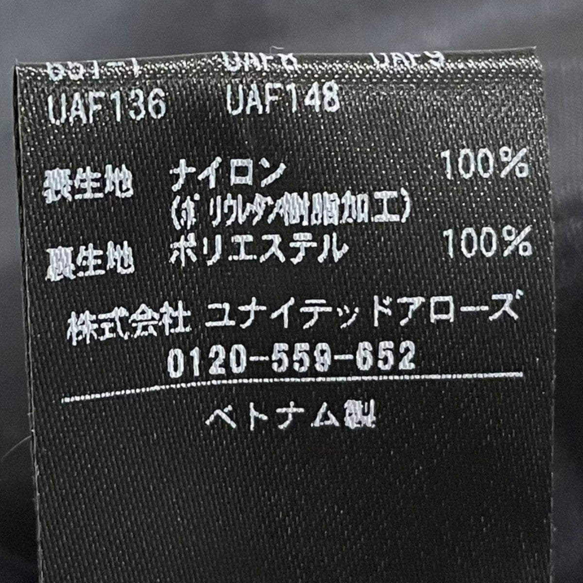 BEAUTY&YOUTH ナイロンコーティング加工フレアスカート 1624-162-3870 古着・中古-5枚目のアイテム画像