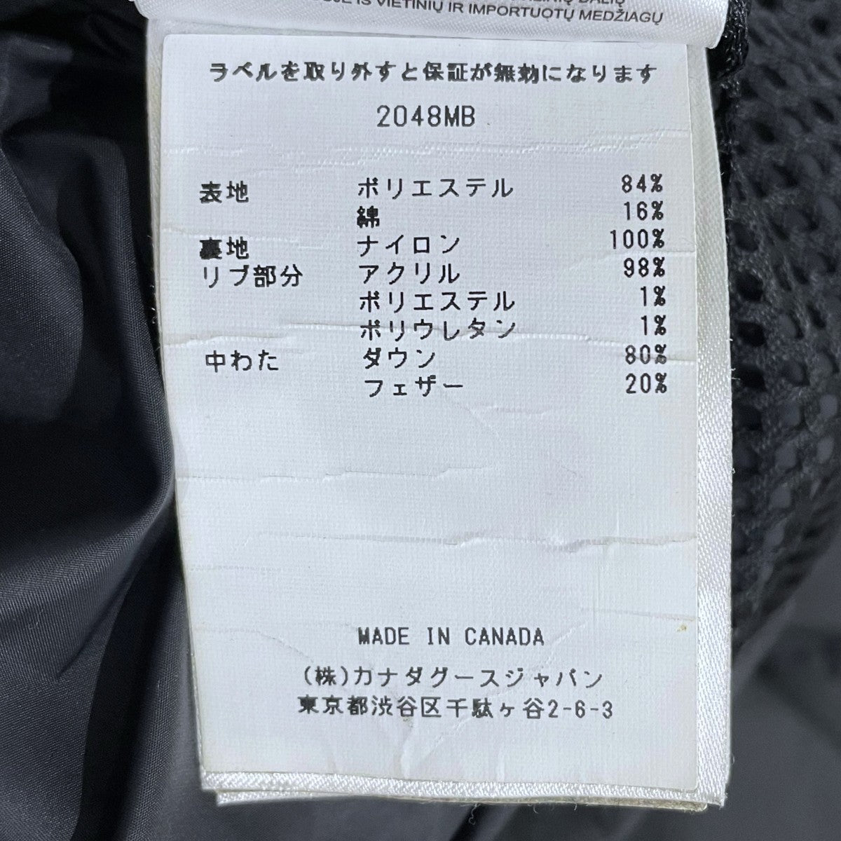 ダウンジャケット Wyndham Parka Black Label ウィンダムパーカー ブラックレーベル 2048MB