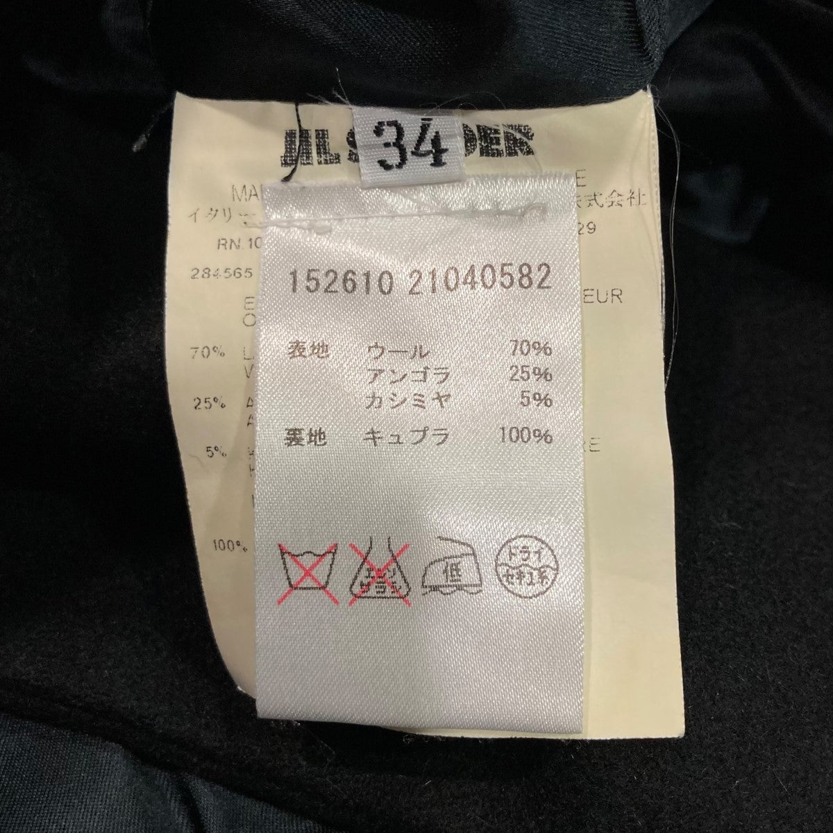 ウールジャケット15261021040582
