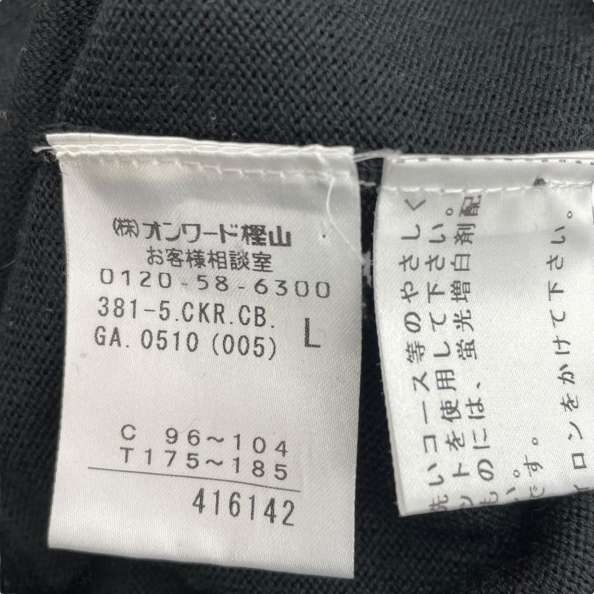Vネックカーディガン
