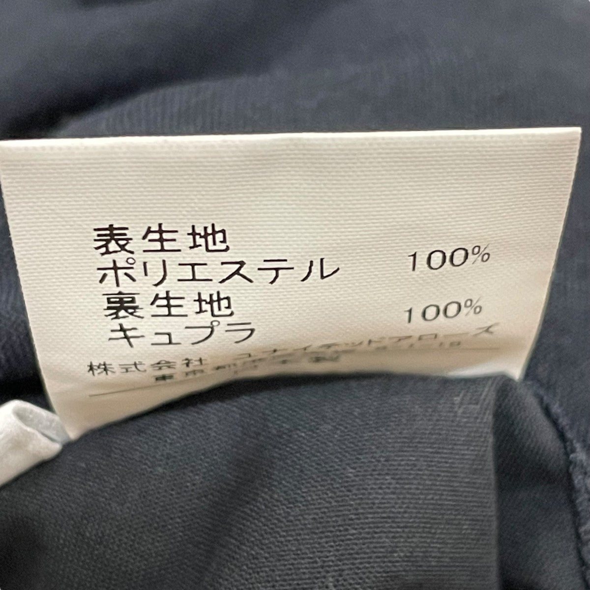 EN ROUTE エステルトロスラックス7314-236-0057 古着・中古-6枚目のアイテム画像