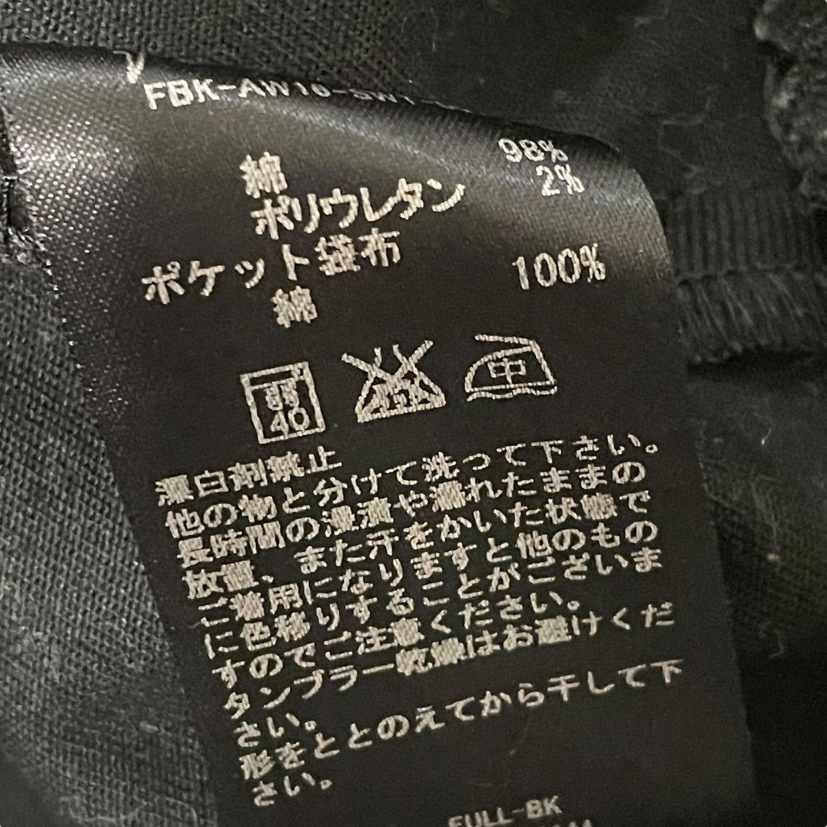 FULL-BK プルオーバーパーカーFBK-AW16-SWT-001 古着・中古-7枚目のアイテム画像
