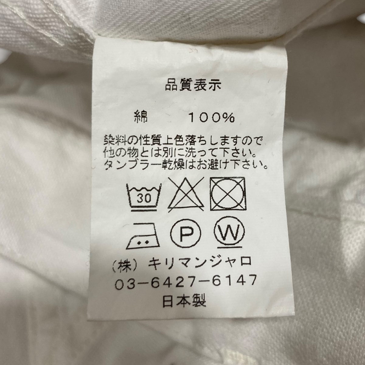 ワークパンツ0-54CC