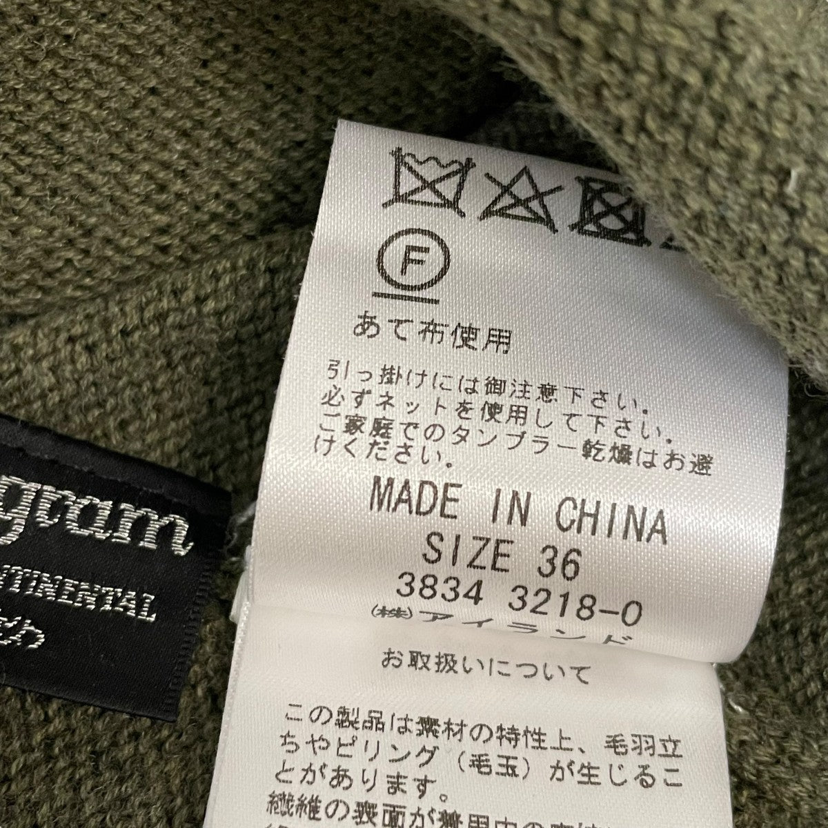 ラッフルニット3834 3218-0
