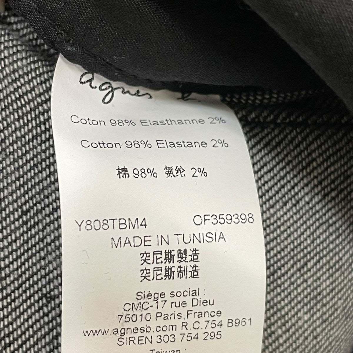 agnes b デニムパンツY808TBM4 古着・中古-7枚目のアイテム画像