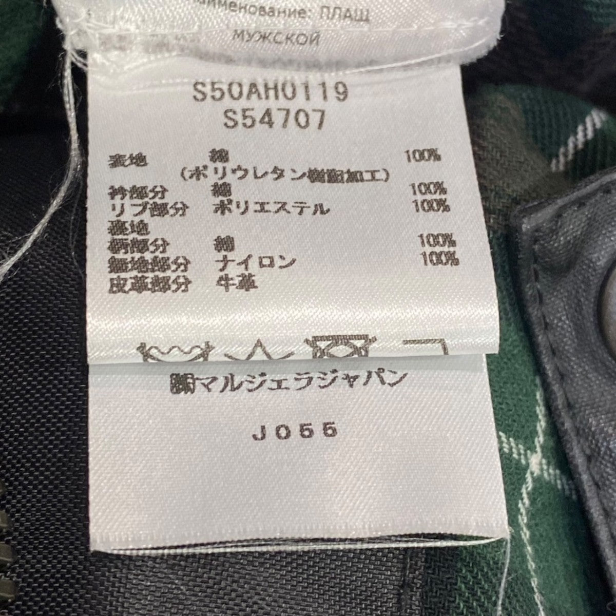 22AWワックスコートS50AH0119 S54707