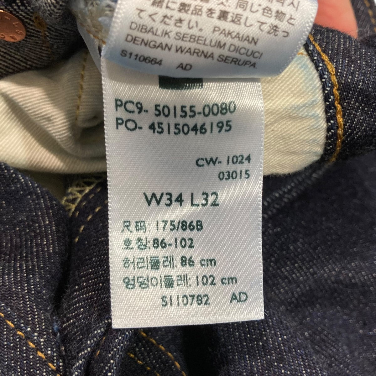 デニムパンツS110782