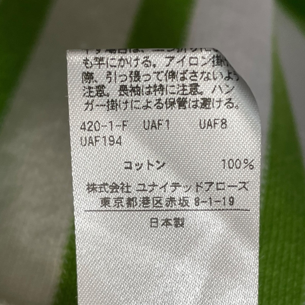 6(ROKU) BEAUTY&YOUTH RASCHEL BORDER PULLOVERボーダーカットソー8612-241-0232 古着・中古-5枚目のアイテム画像