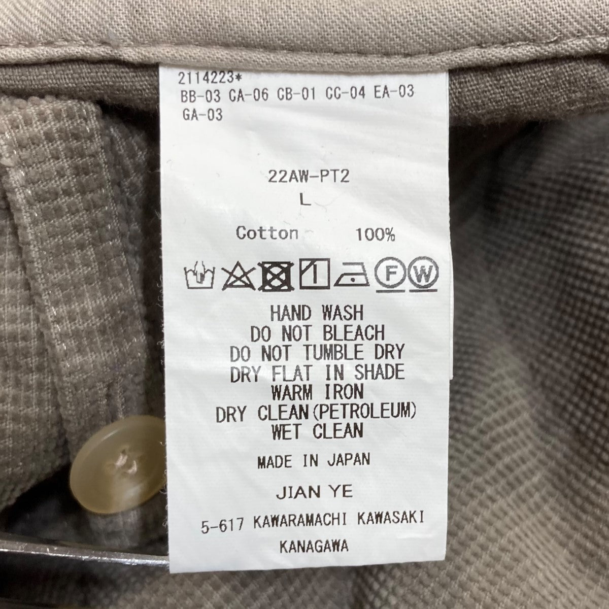 JIAN YE 22AWflipper cargo pantsカーゴパンツ22AW-PT2 古着・中古-5枚目のアイテム画像