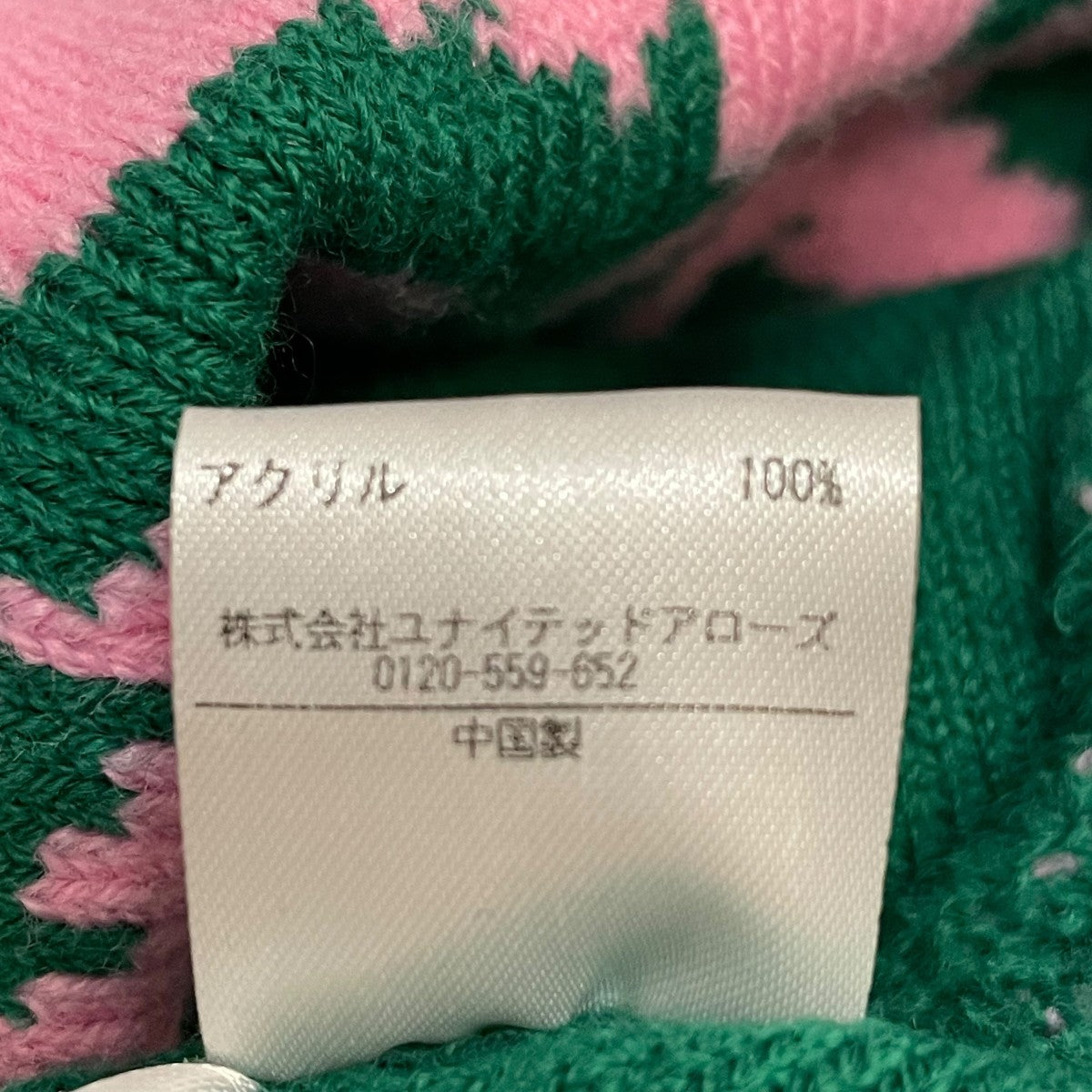 Animal Beanieニットキャップ ビーニーSUAR90013