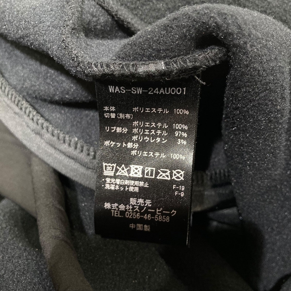 フリースプルオーバーWAS-SW-24AU001