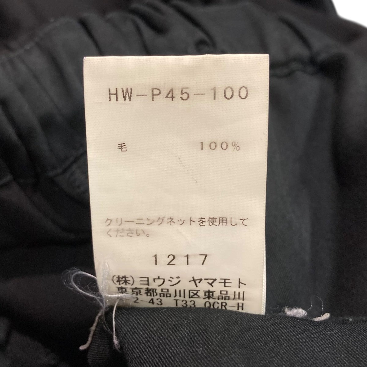 Yohji Yamamoto pour homme ウールギャバジンバルーンパンツHW-P45-100 古着・中古-6枚目のアイテム画像