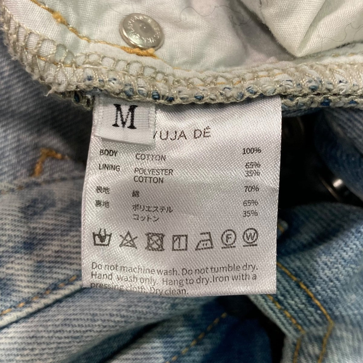VUJA DE ワイドデニムパンツ 古着・中古-6枚目のアイテム画像