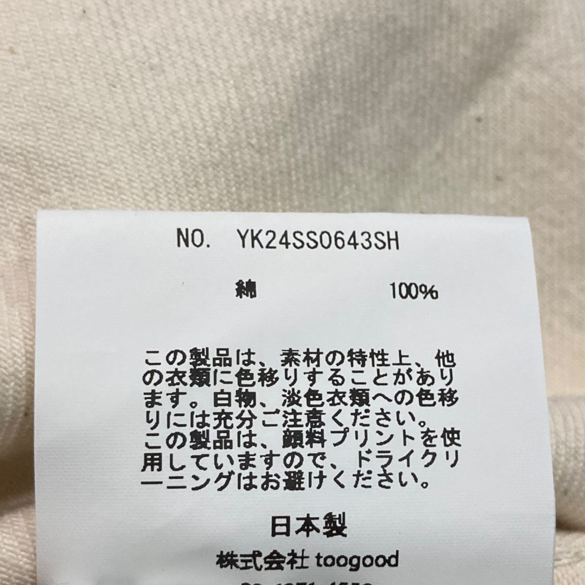 デニムシャツジャケットYK24SS0643SH