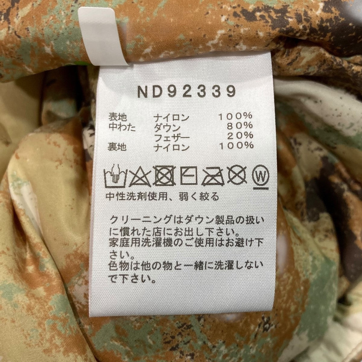 ノベルティーヌプシベストダウンベストND92339