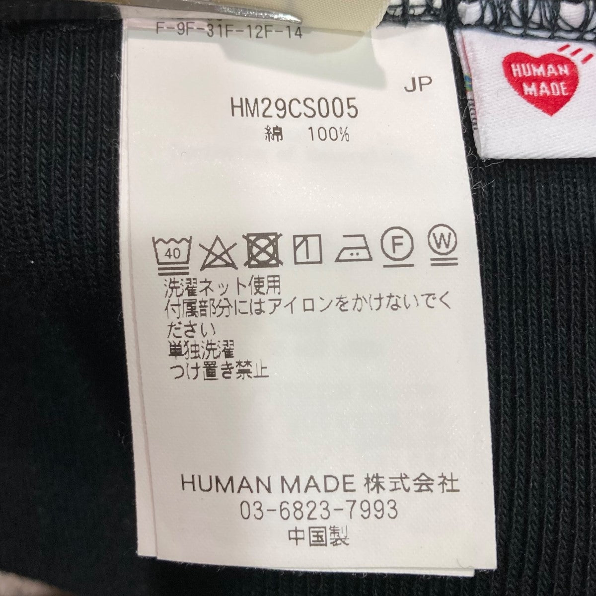 HUMAN MADE ジップアップスウェットHM29CS005 古着・中古-8枚目のアイテム画像