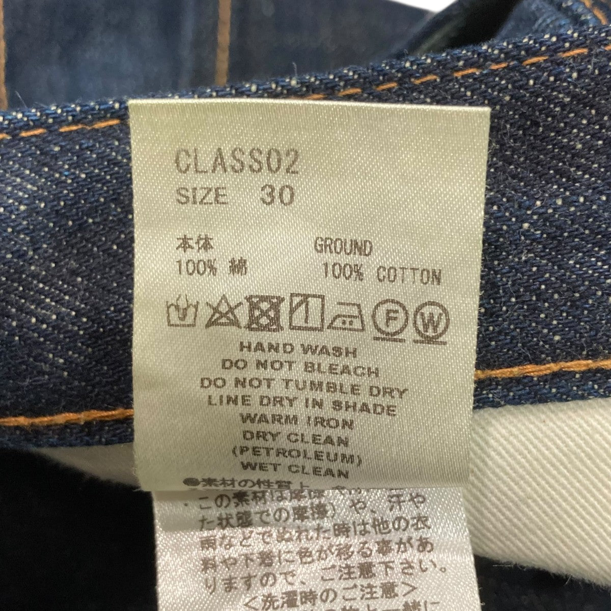 Classic Denim PantsデニムパンツCLASS002