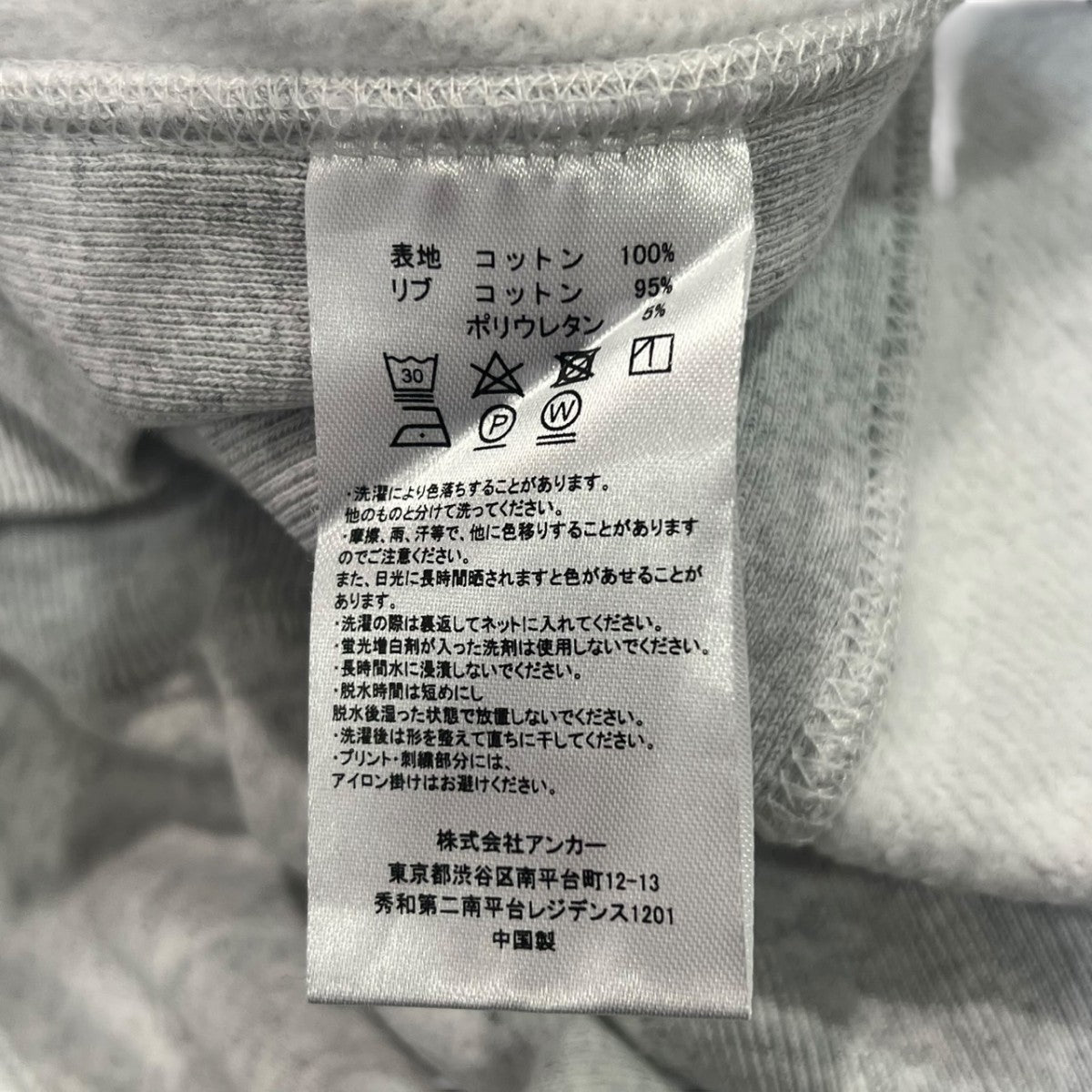 24SSスウェット