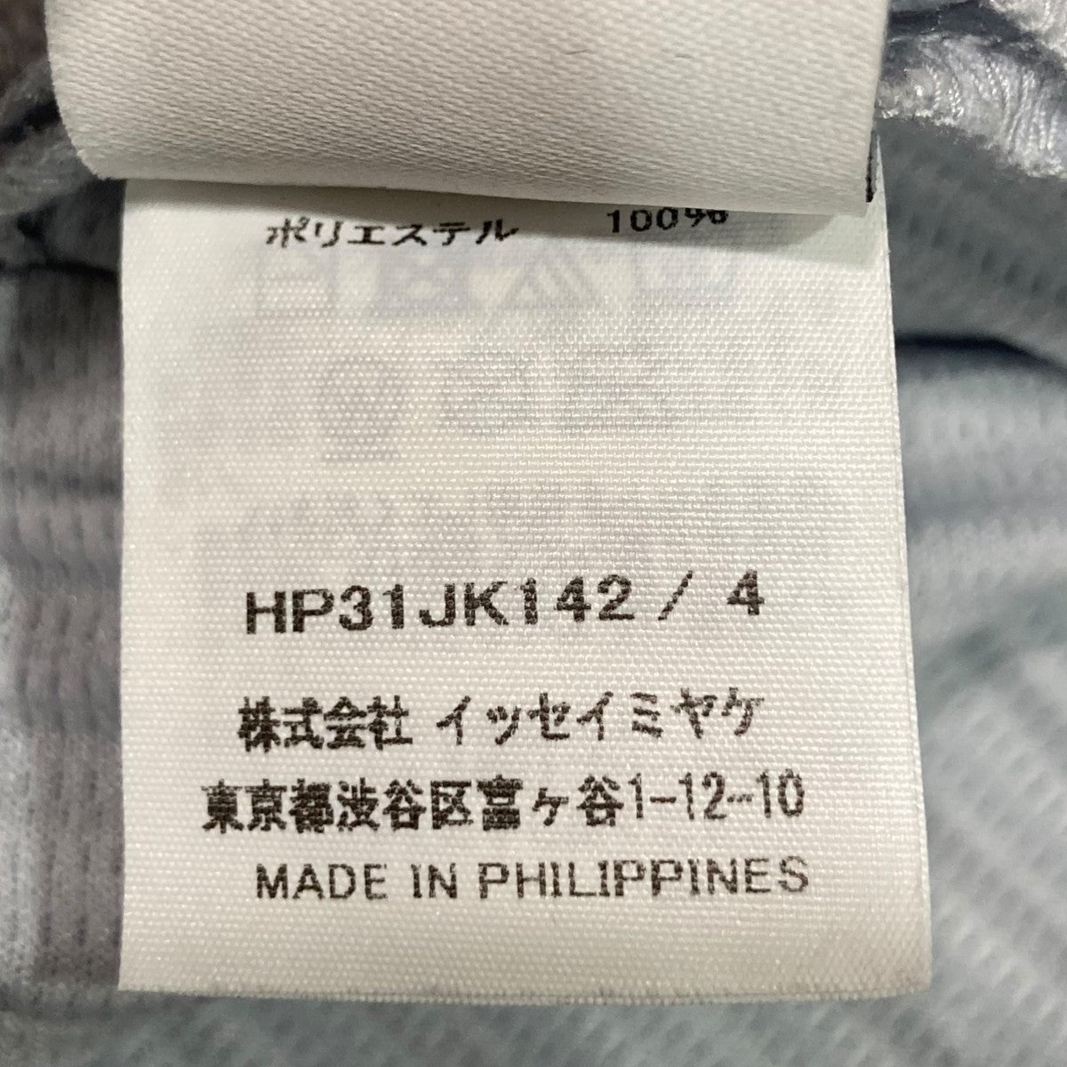 HOMME PLISSE ISSEY MIYAKE プリーツカットソーHP31JK142 古着・中古-7枚目のアイテム画像