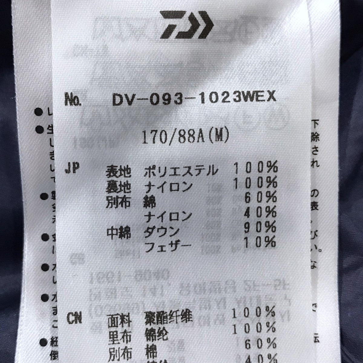 ダウンベスト EXPEDITION DOWN VEST GORE-TEX エクスペディションダウンベスト ゴアテックス DV-093-1023WEX