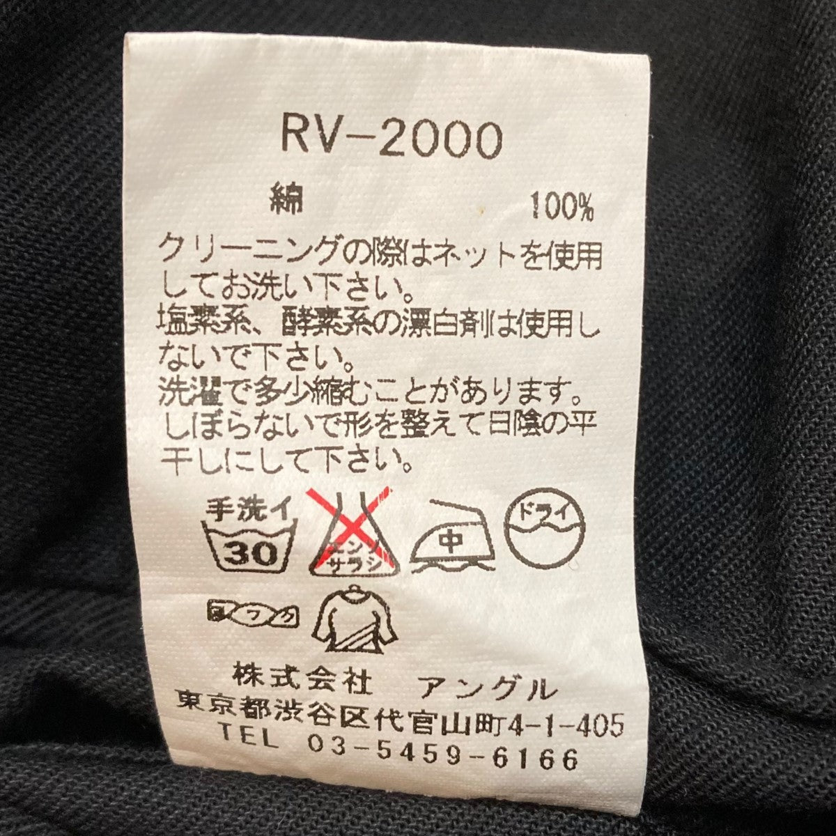 テーラードジャケット