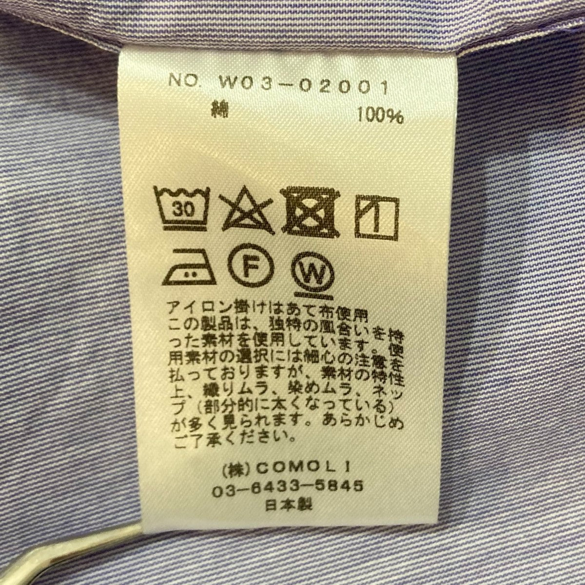 長袖シャツW03-02001