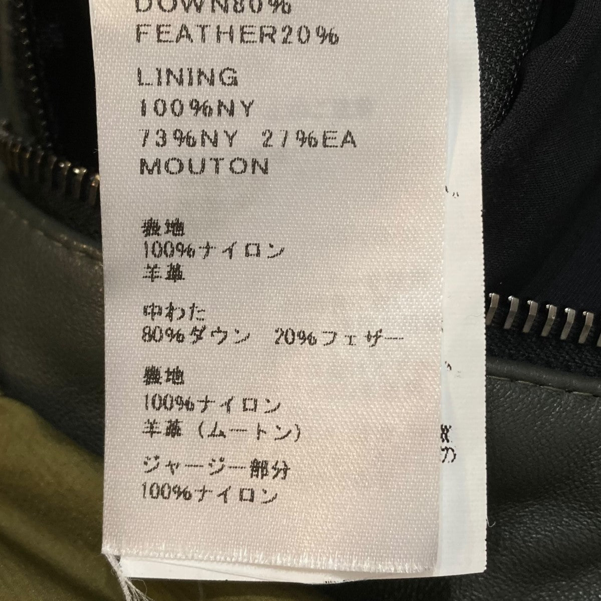 ダウンジャケット
