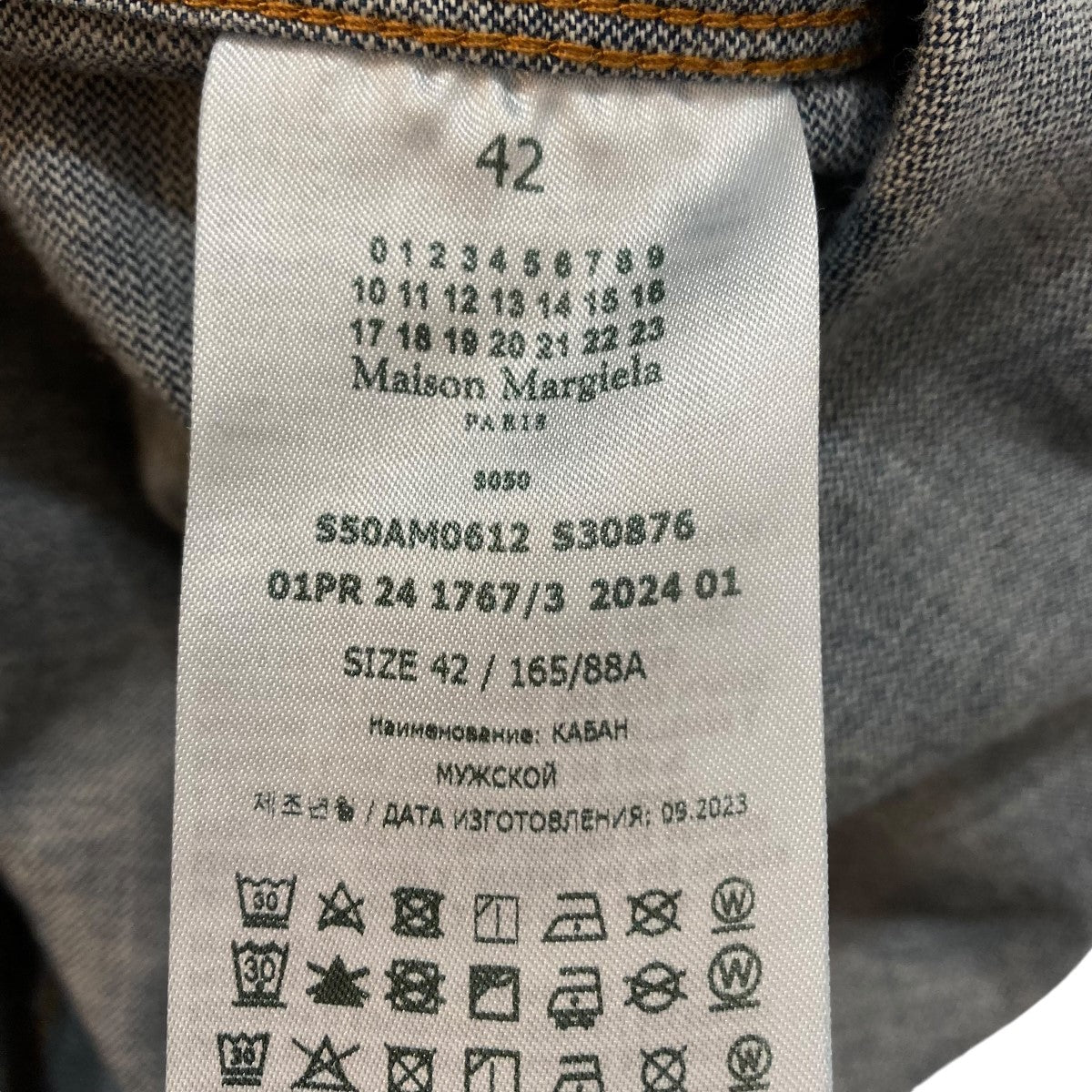 デニムジャケットS50AM0612