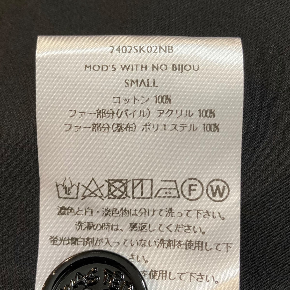 MOD’S WITH NO BIJOUフーデッドコート2402SK02NB