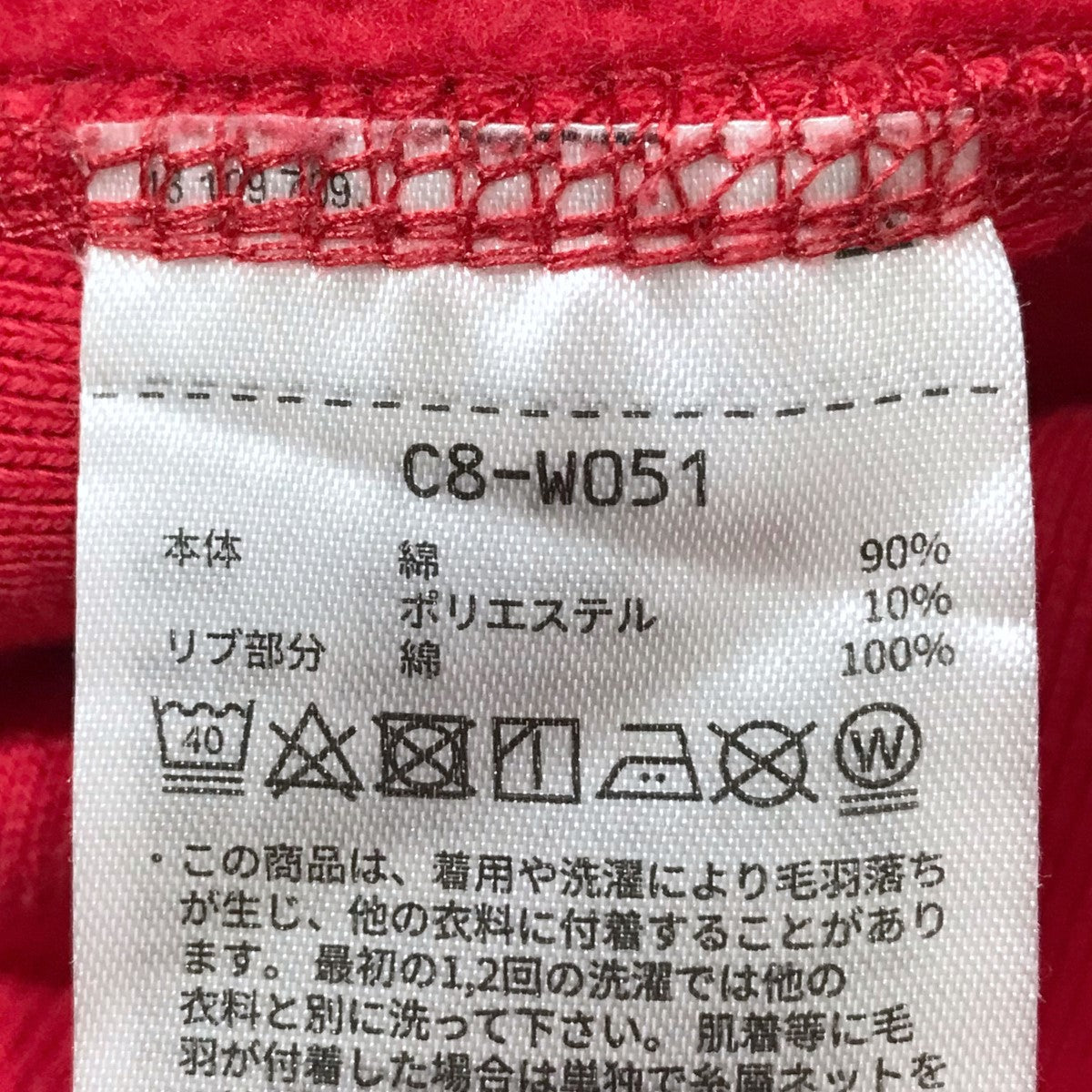 スウェットトレーナー REVERSE WEAVE リバースウィーブ C8-W051
