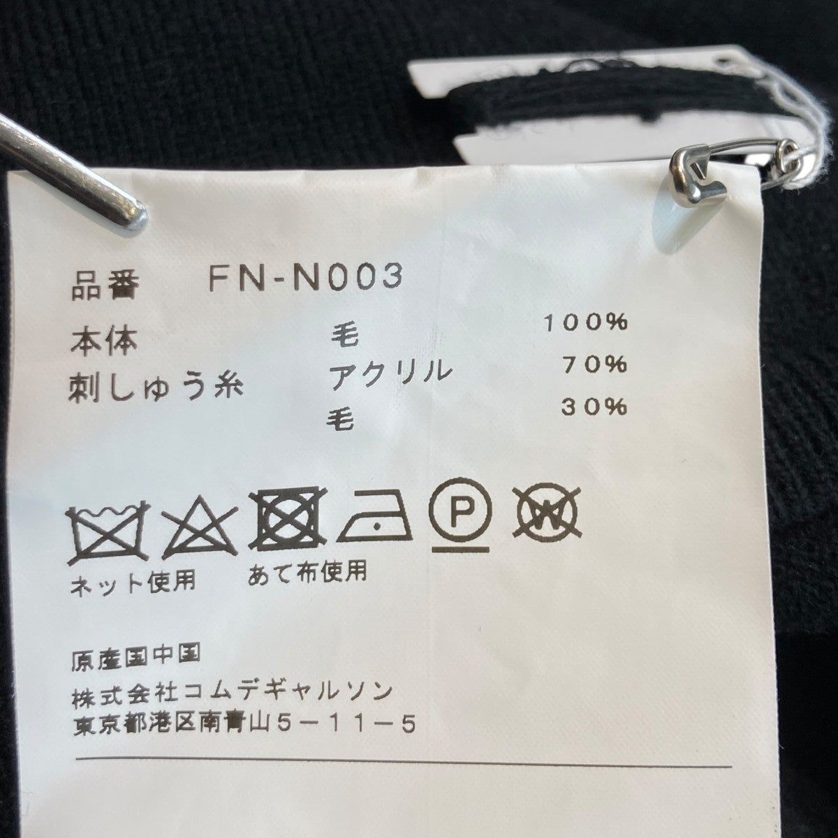 COMME des GARCONS SHIRT ニットセーターFN-N003 古着・中古-6枚目のアイテム画像