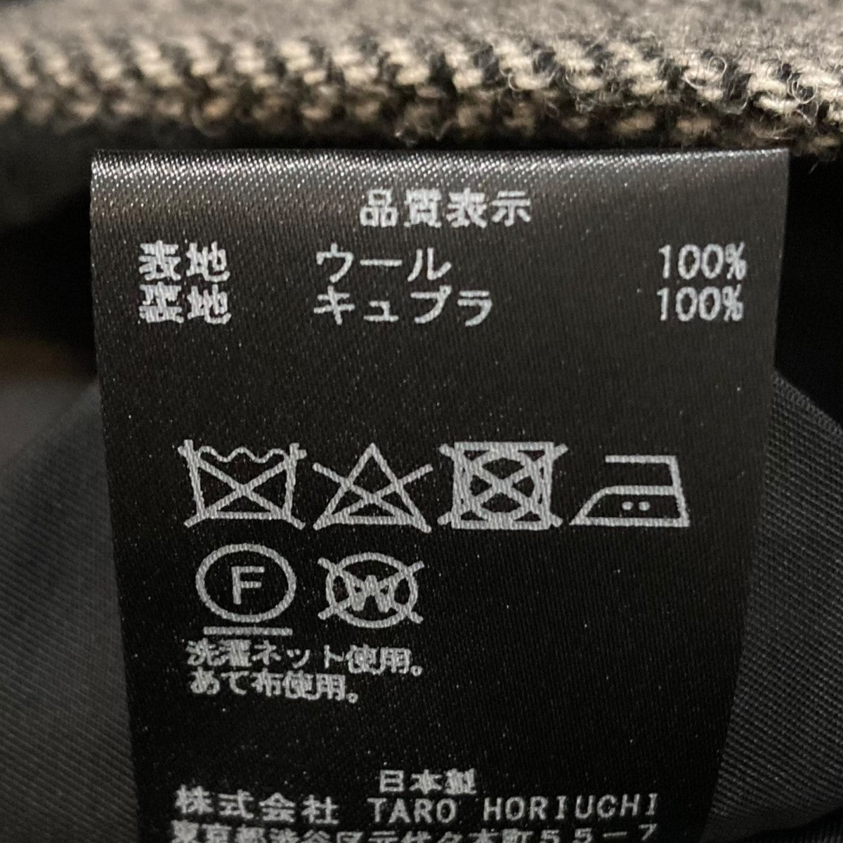 Comfort Shoulder Jacket コンフォートショルダーウールジャケット 2302 JK10 M201