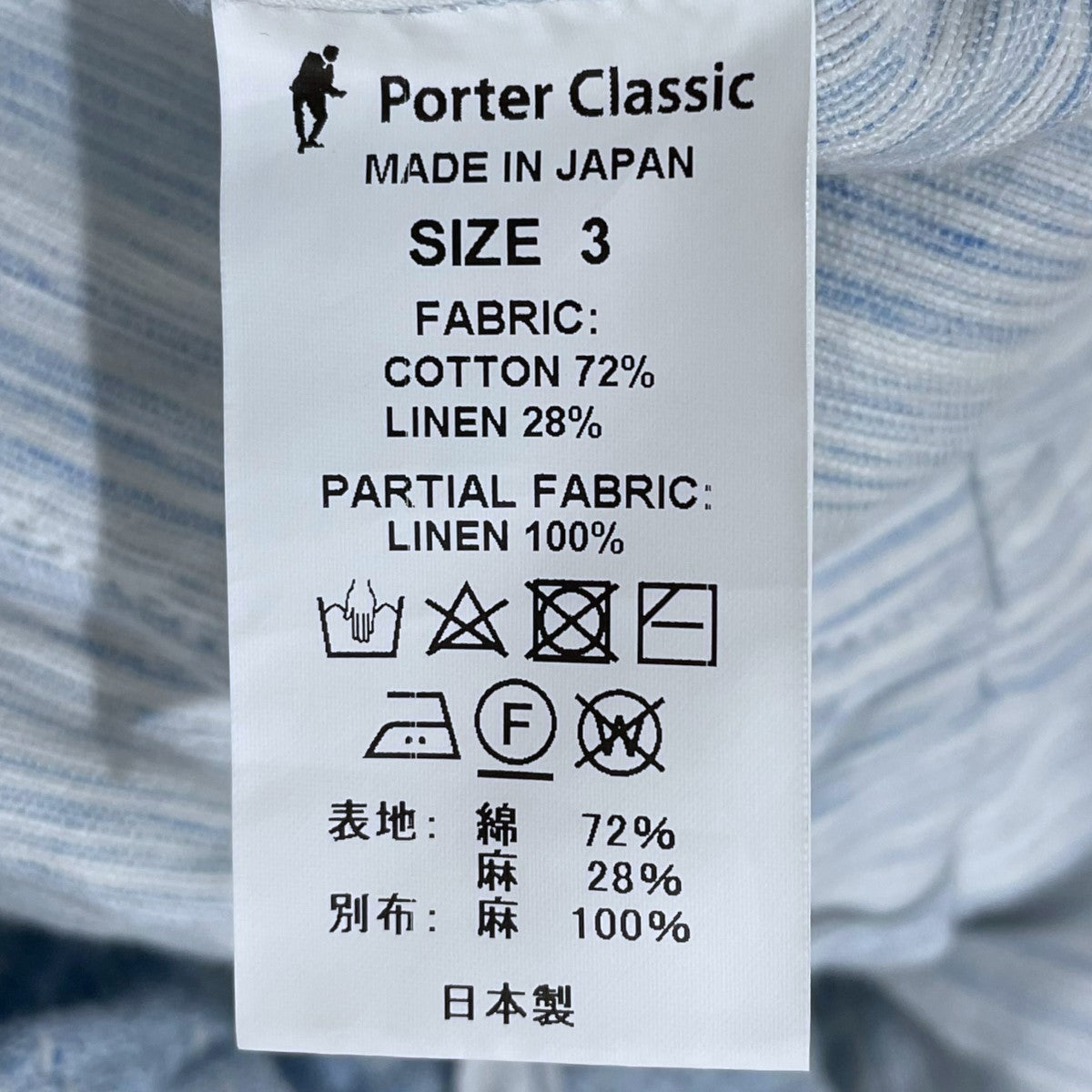 Porter Classic 剣道 刺し子 ハーフパンツ KENDO SASHIKO 古着・中古-6枚目のアイテム画像