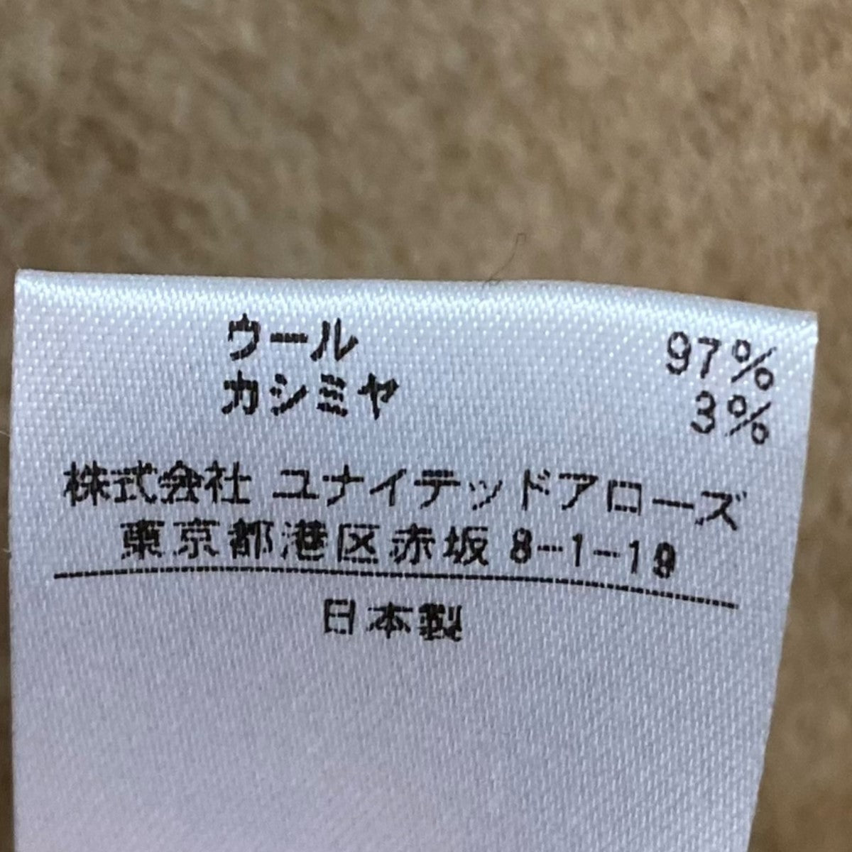 ロングコート6525 234 0751