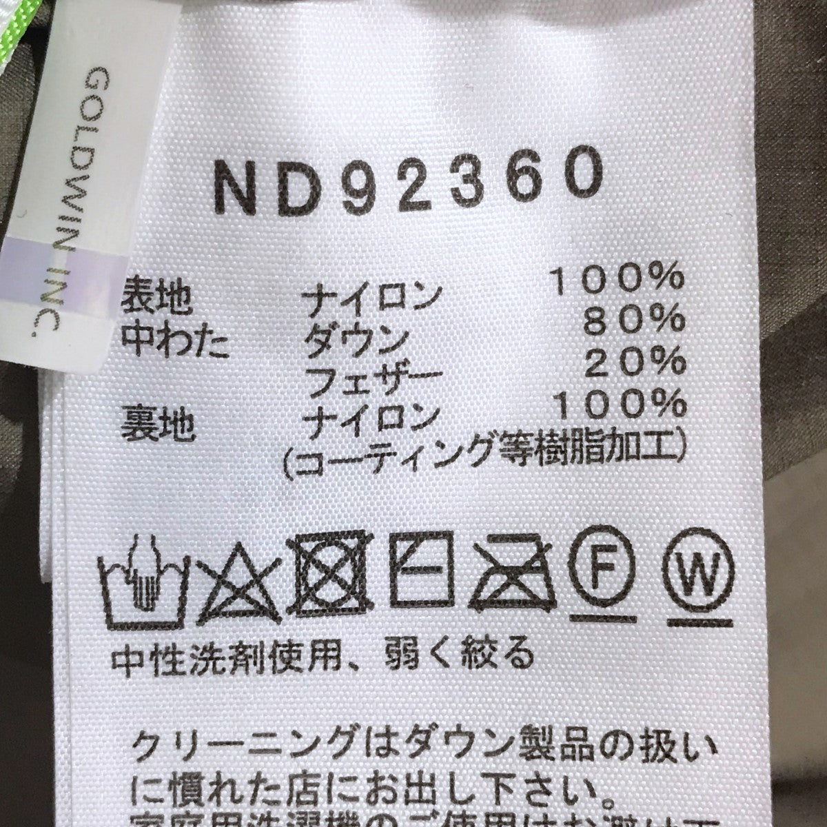 ダウンジャケット Alteration Baffs Jacket オルタレーションバフズジャケット ND92360
