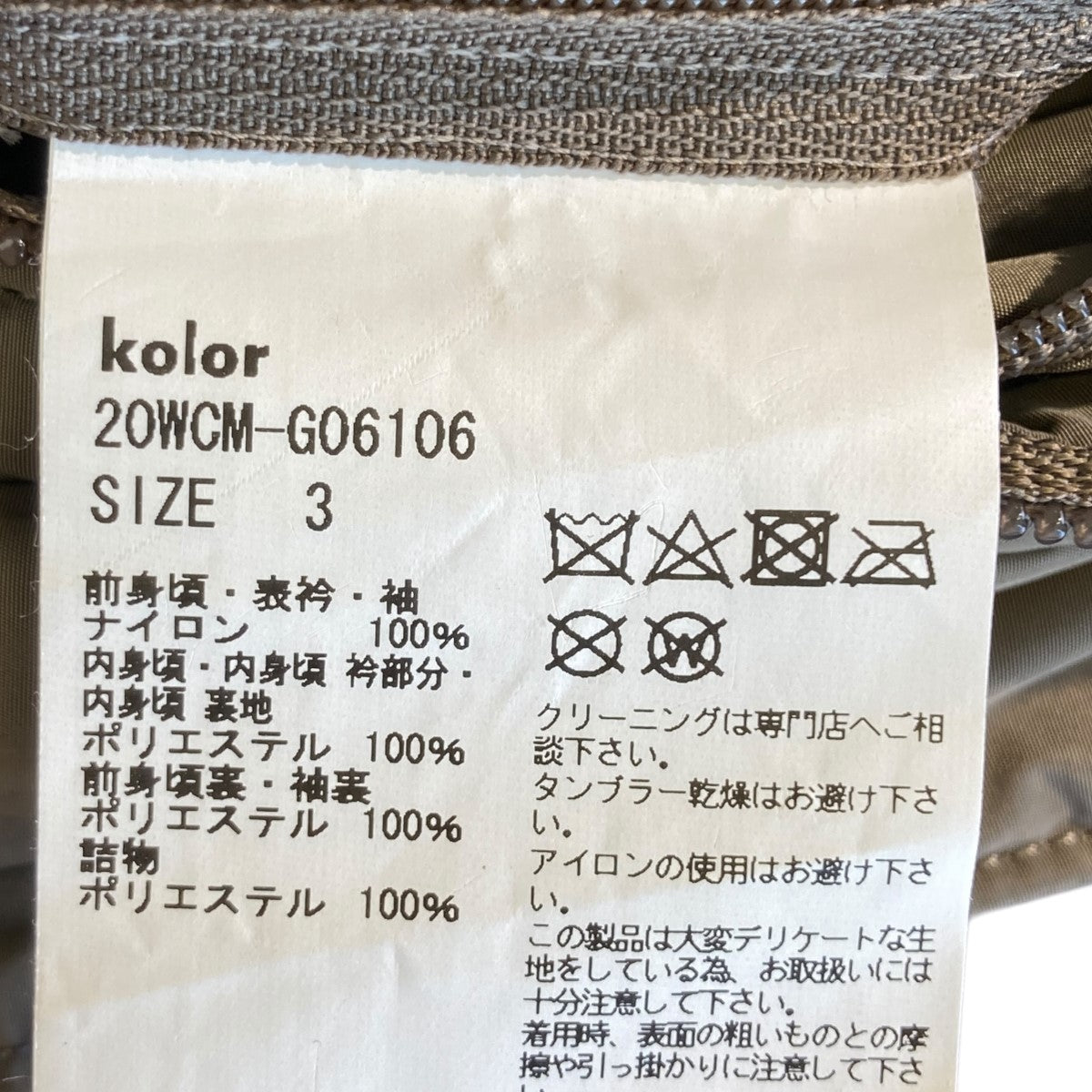 レイヤード中綿コート20WCM-G06106