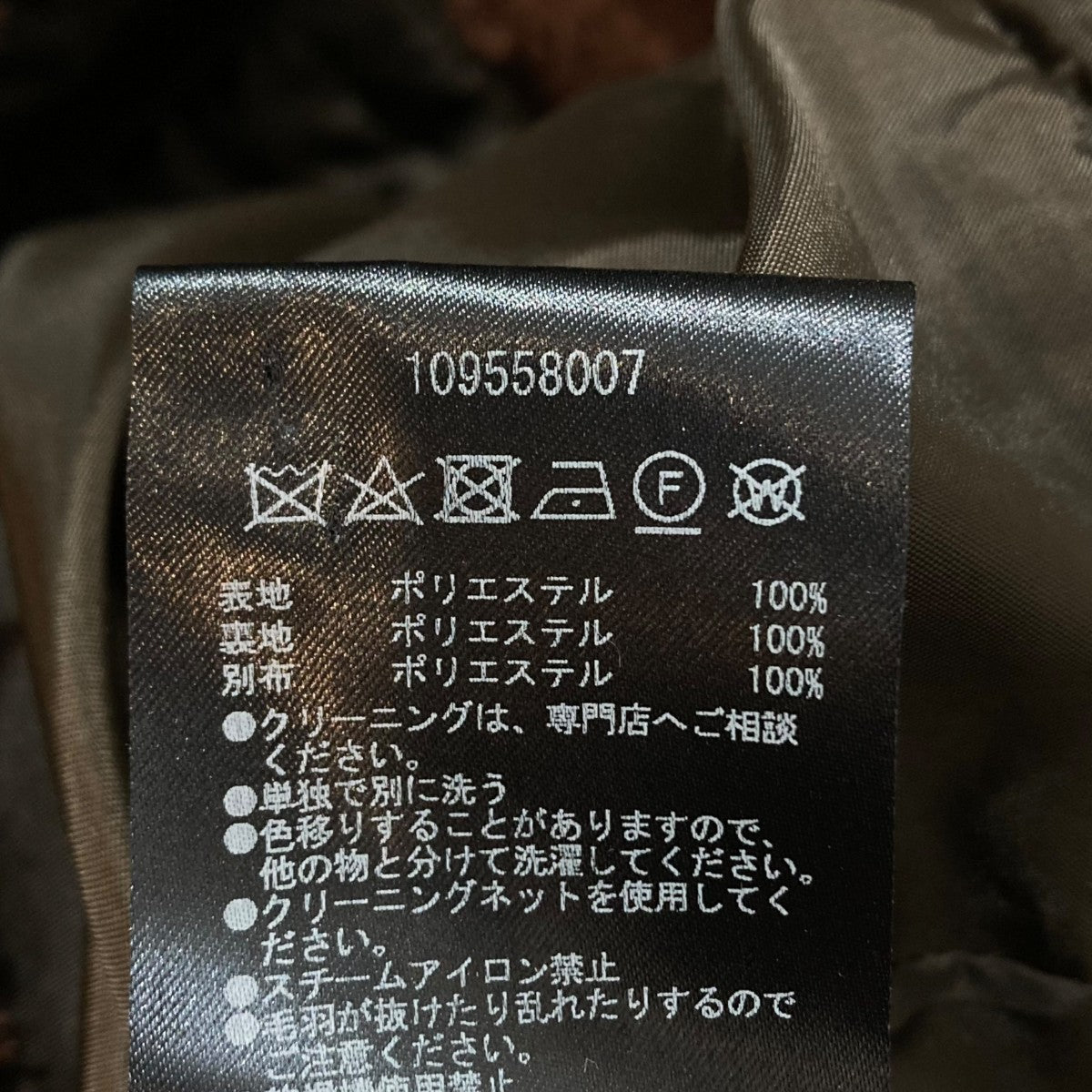 フリースジャケット109558007