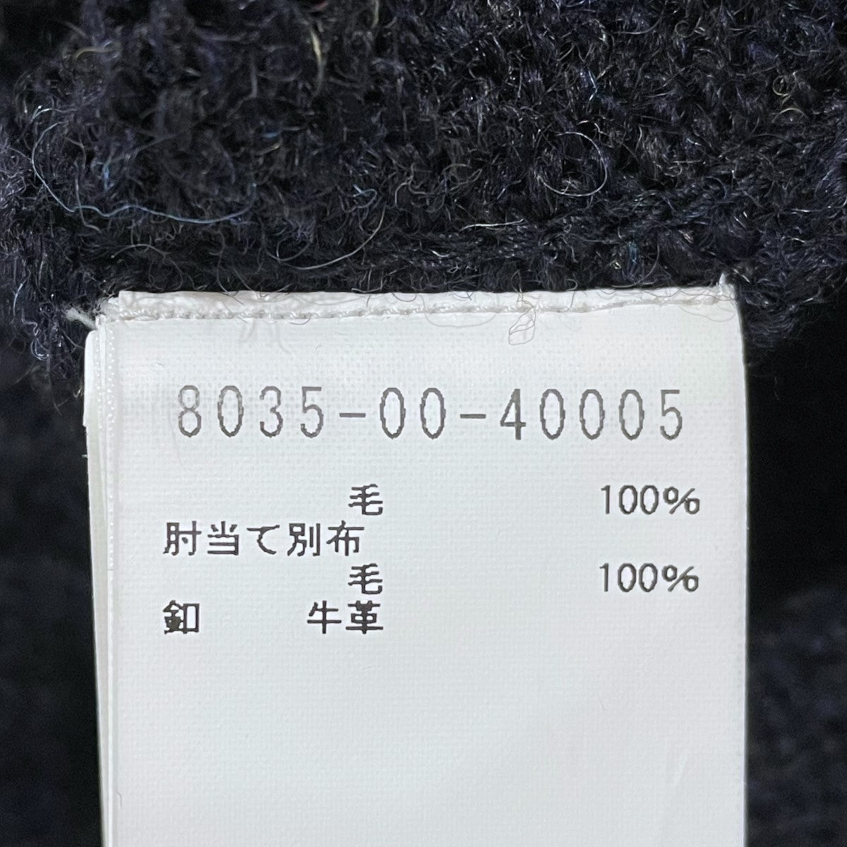 ウールニットカーディガン 8035-00-40005