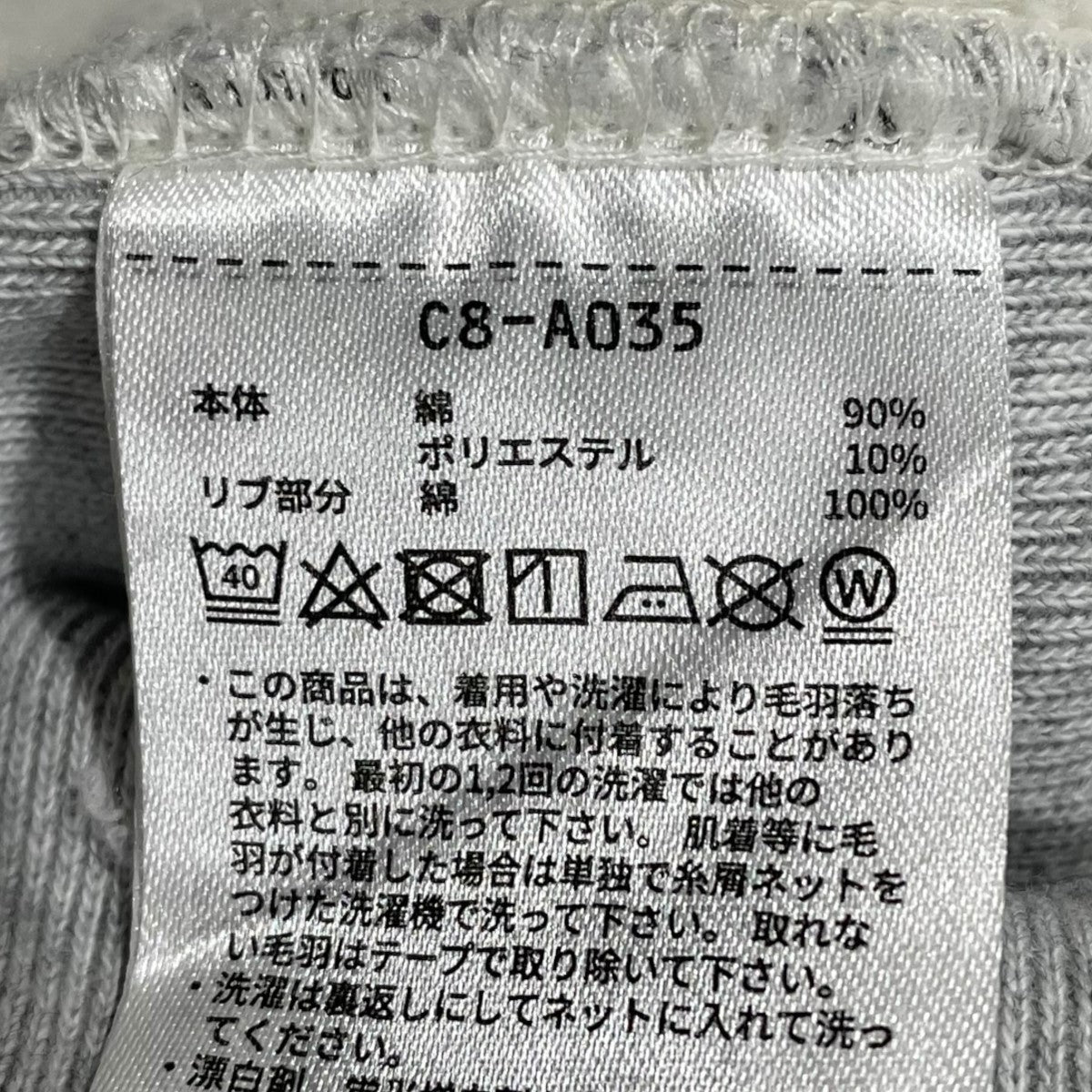スウェットカーディガン REVERSE WEAVE リバースウィーブ C8-A035