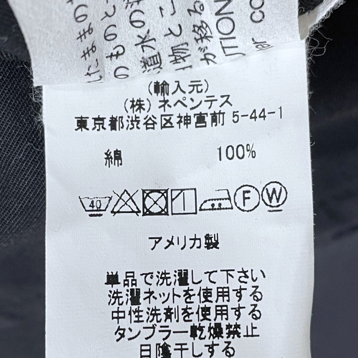 Engineered Garments 3Bジャケット 古着・中古-8枚目のアイテム画像