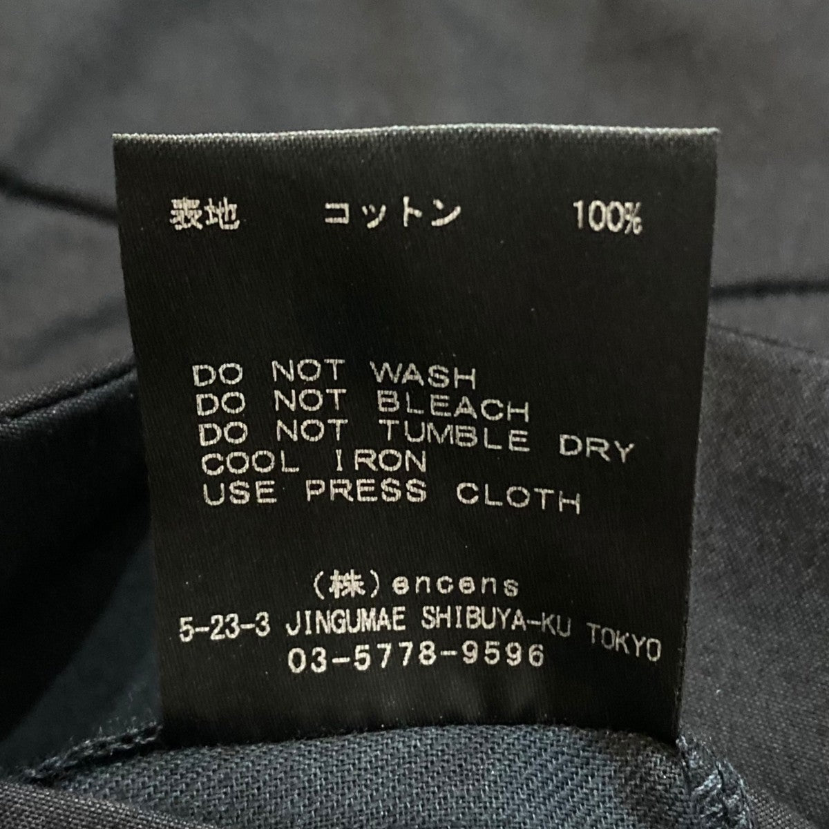 stein WIDE TAPERED TROUSERS ワイドスラックス ST.147 古着・中古-8枚目のアイテム画像