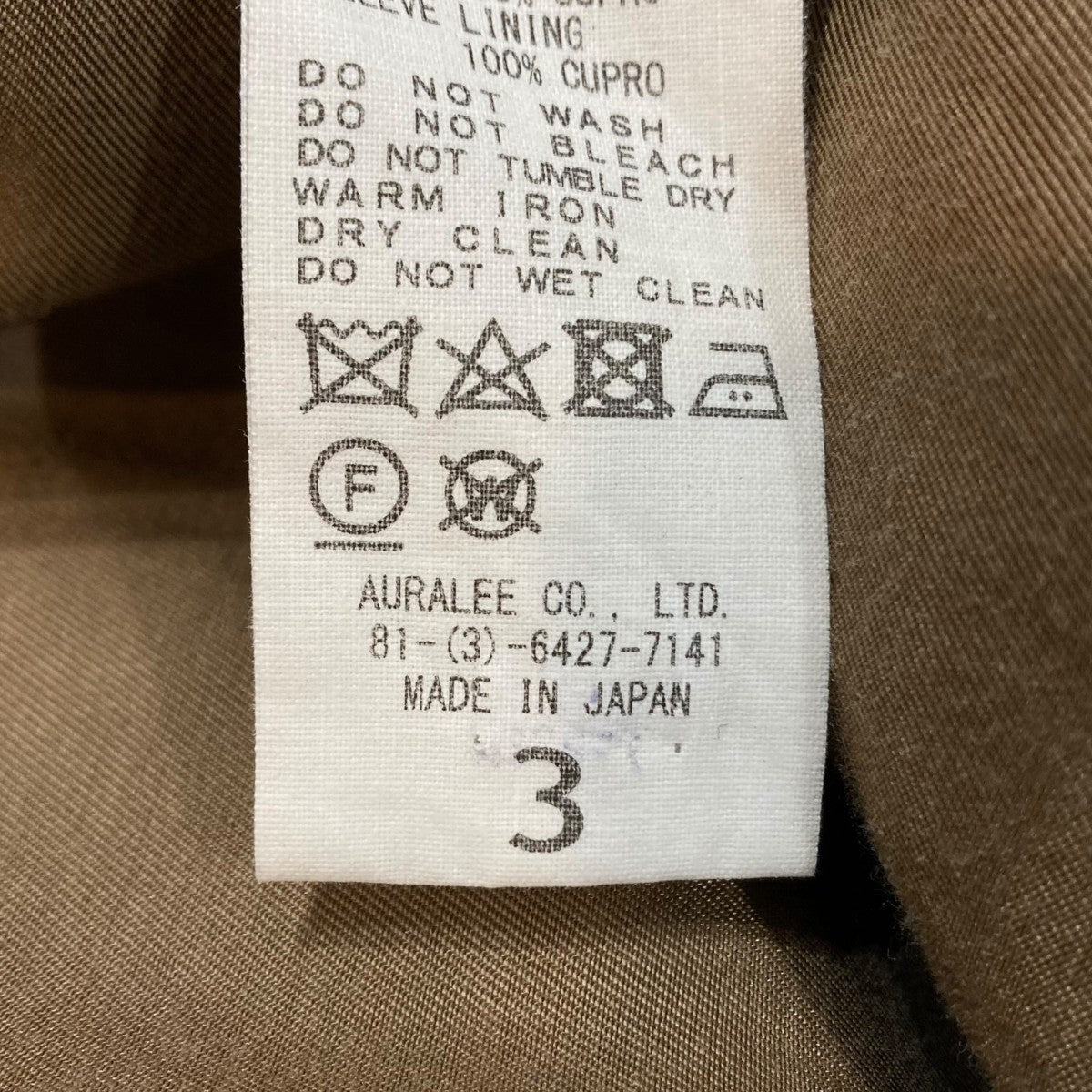AURALEE WASHED FINX CUPRO TWILL LONG COATロングコートA20AC01FC 古着・中古-9枚目のアイテム画像