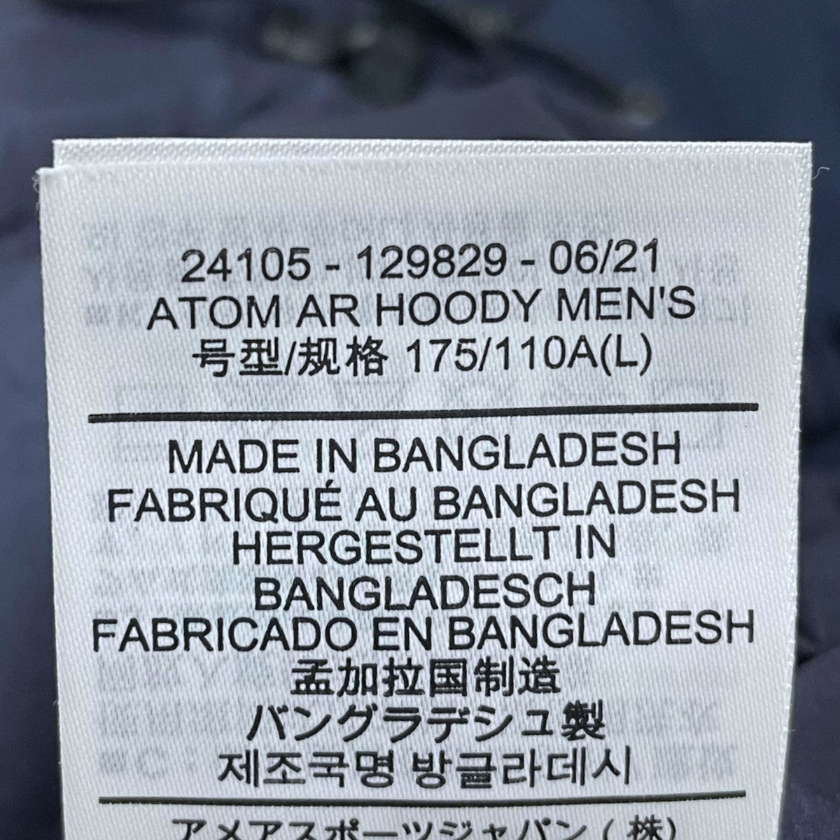 カインドオルオンライン ジップアップ中綿フーデッドジャケット Atom AR Hoody アトム AR フーディ 24105 古着・中古-10枚目のアイテム画像